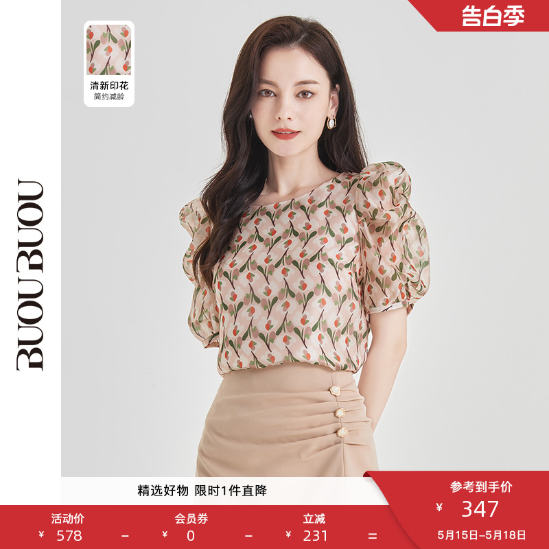 BuouBuou2024夏季新款法式泡泡袖艺术抽褶印花轻薄雪纺衬衫上衣女