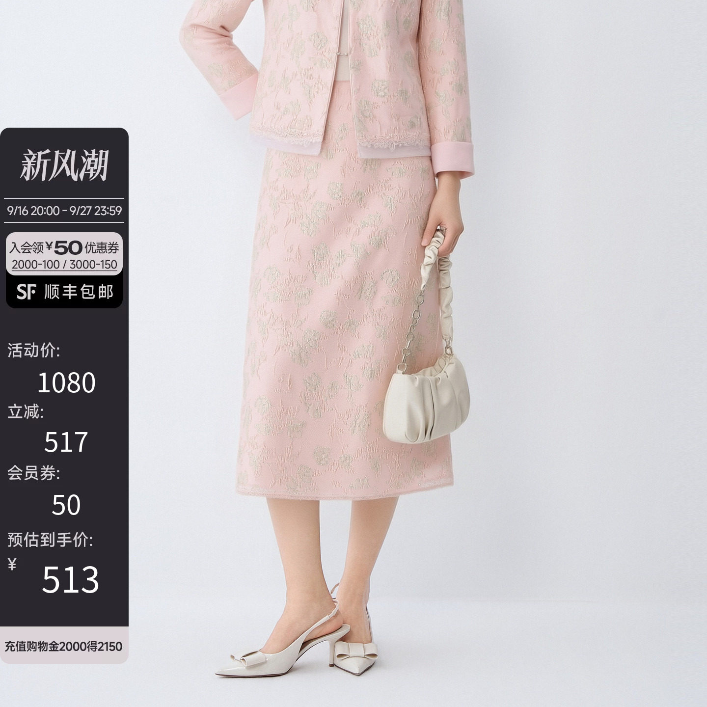 花卉刺绣半身裙中长款粉桔半裙