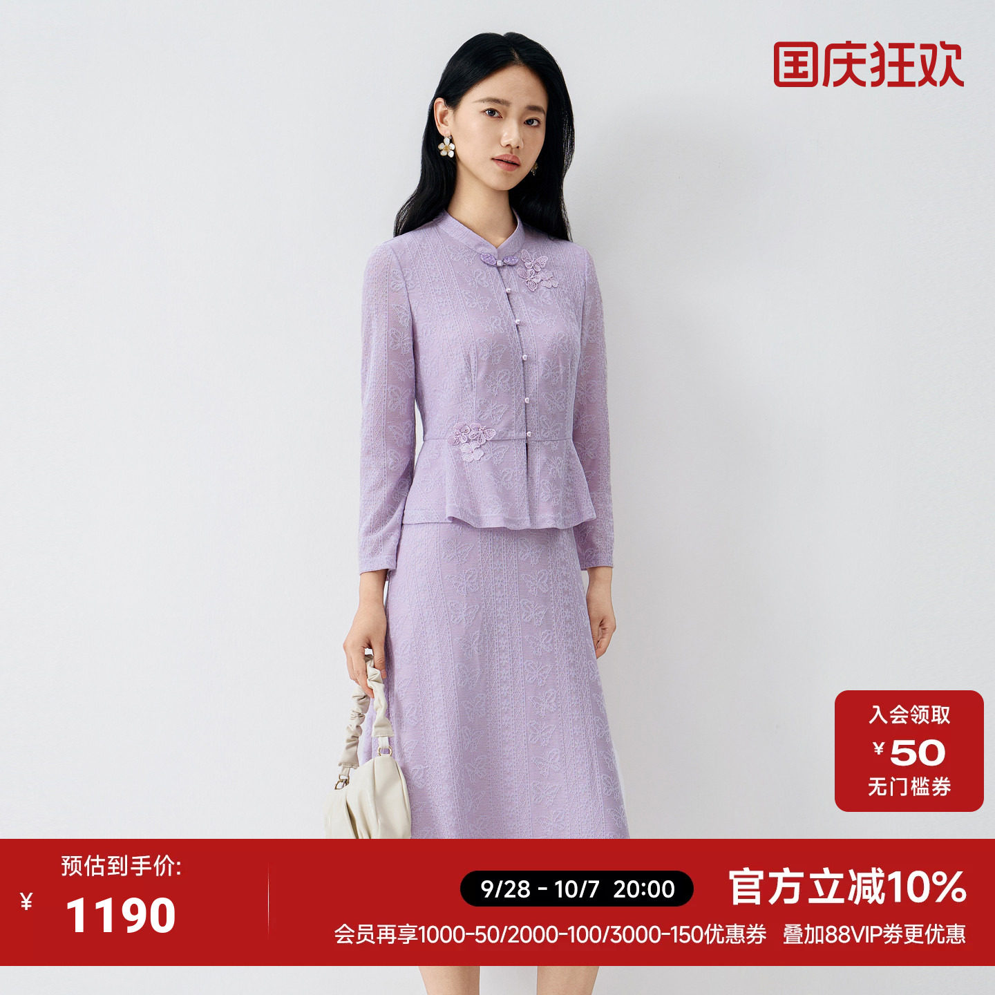 BuouBuou秋宴会新中式套装两件套