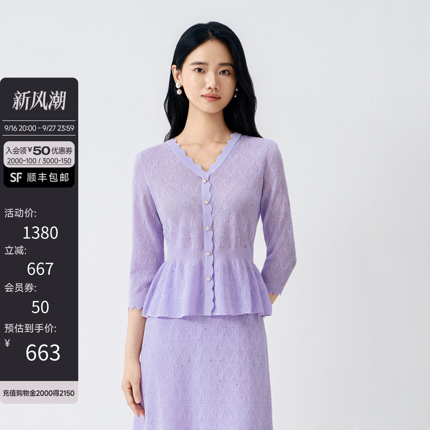 BuouBuou紫色针织衫烫钻淑女长袖