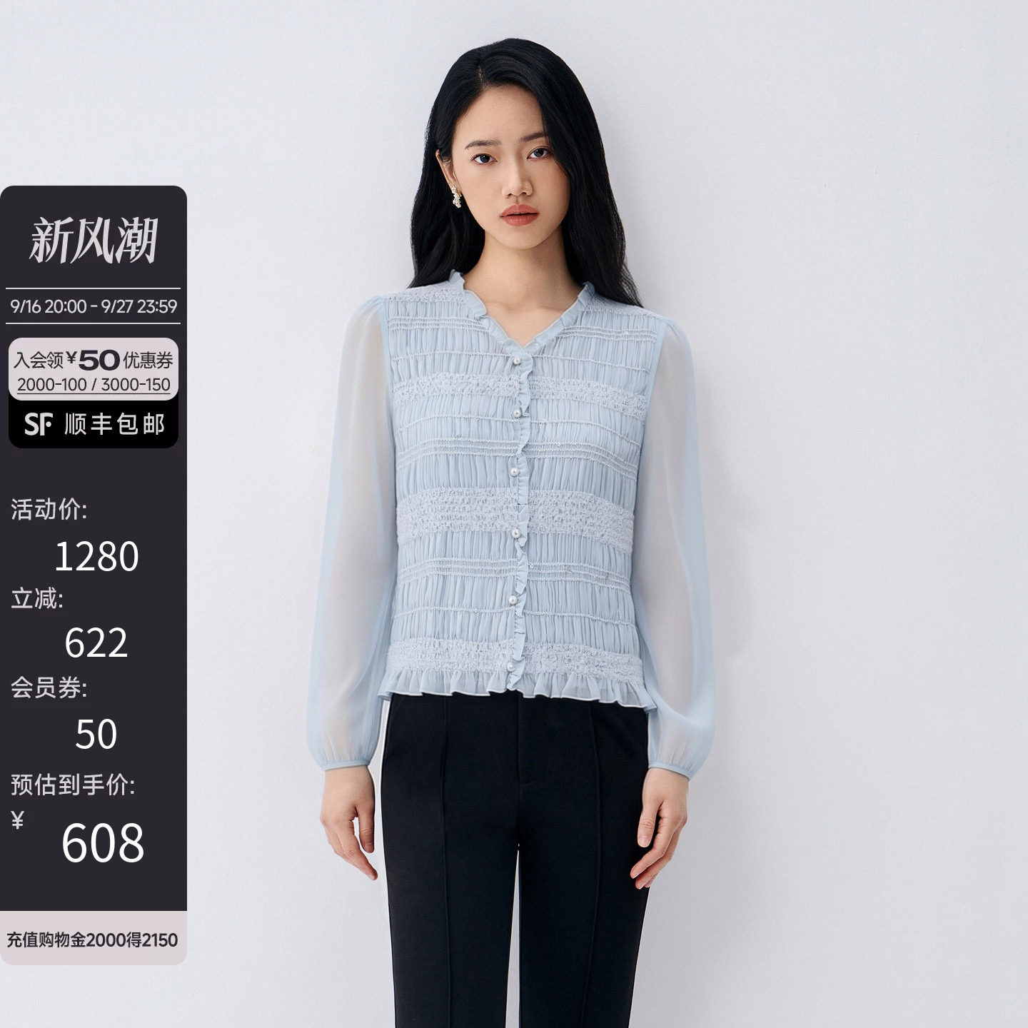 2026新款浅蓝色褶皱衬衫女