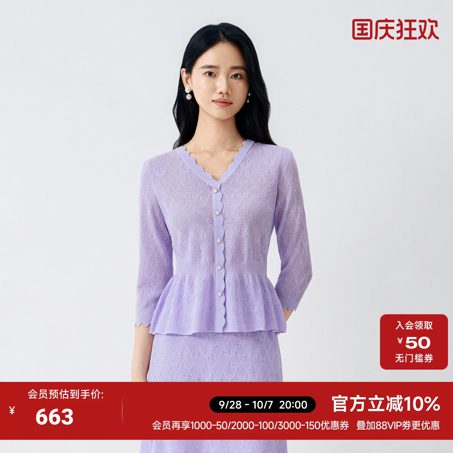 BuouBuou紫色针织衫烫钻淑女长袖