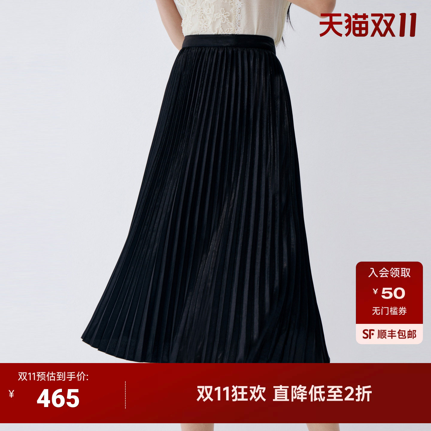 Buou Buou夏季品光泽缎面半身裙优雅高级风琴褶高腰A字裙气质