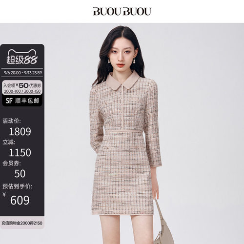BuouBuou翻领花呢小香风连衣裙
