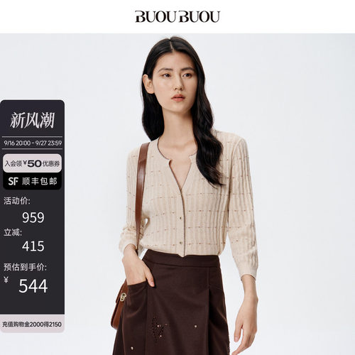 BuouBuou羊毛七分袖针织外套