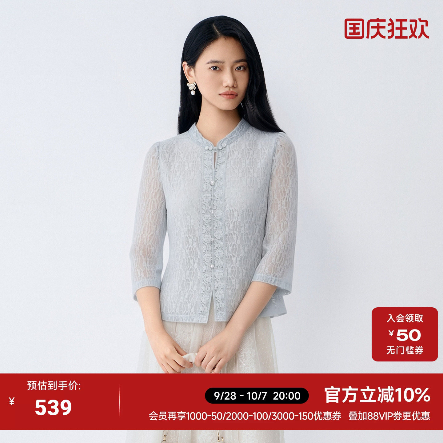 2026年新款新中式蕾丝上衣女