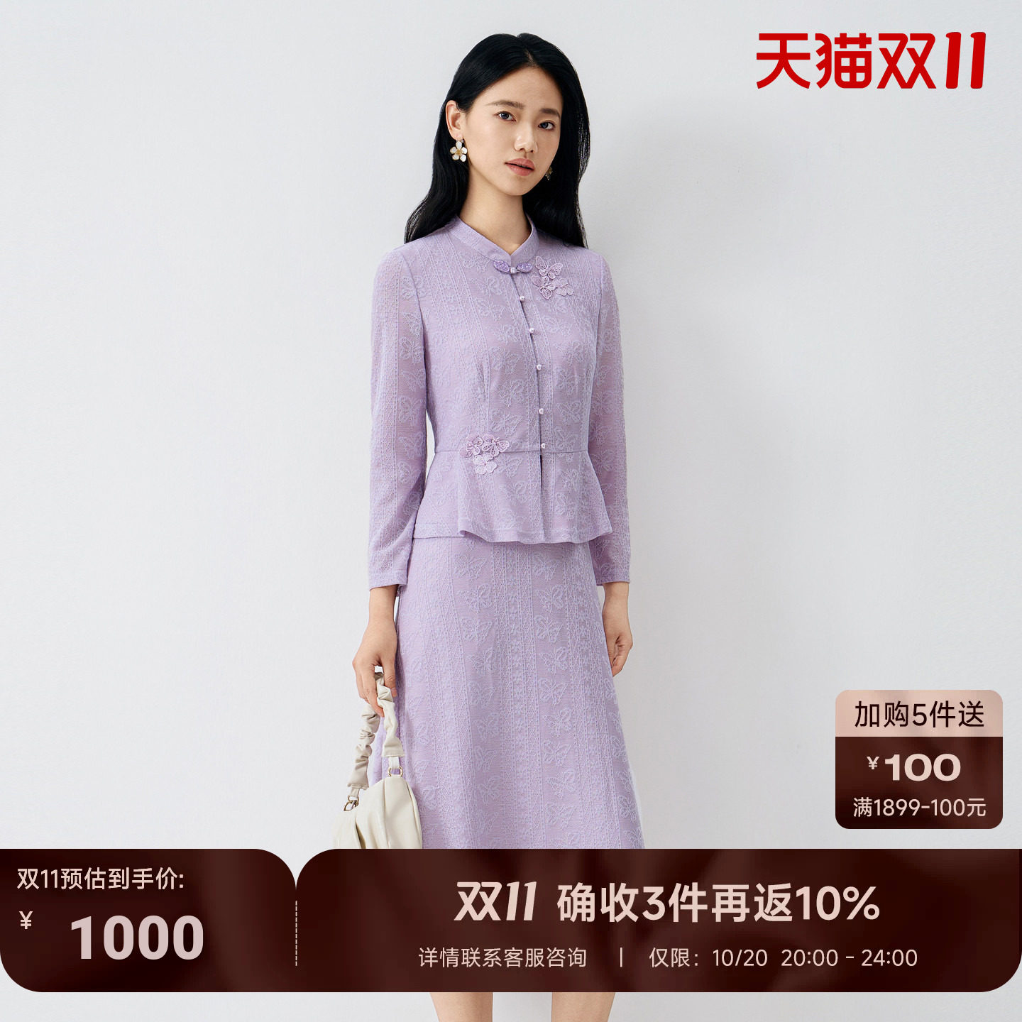 BuouBuou宴会新中式套装女秋季立领喇叭袖短外套半裙女两件套