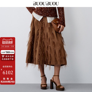 羊毛BuouBuou2025秋冬新品商场同款法式千金钉珠羽毛流苏半身裙女