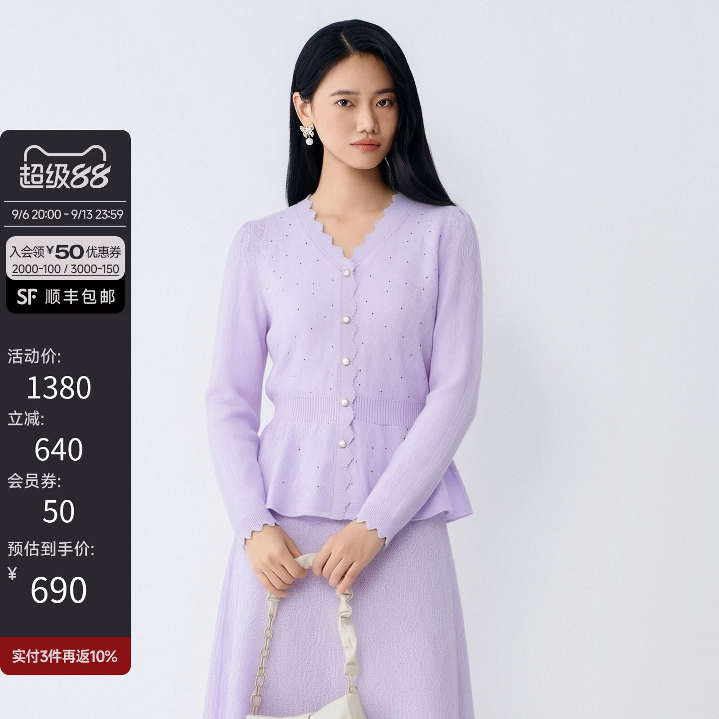 BuouBuou紫色针织衫烫钻淑女长袖