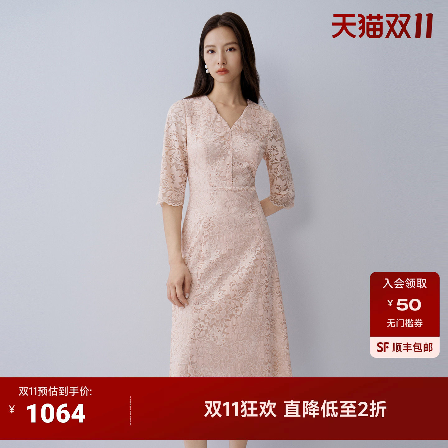 Buou Buou夏季V领蕾丝长裙女五分袖收腰粉色轻奢连衣裙气质温柔
