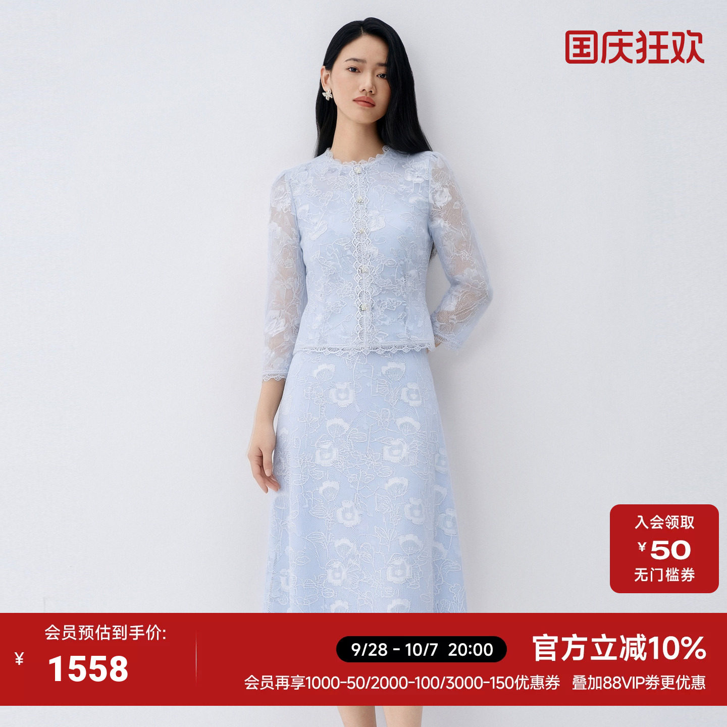 蕾丝两件套套装圆领简约收腰