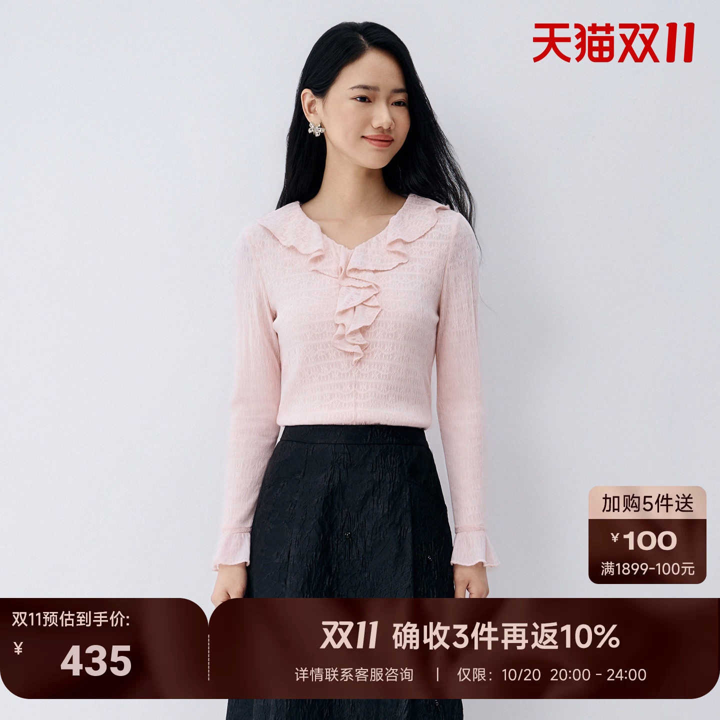 荷叶边V领衬衫女长袖粉色上衣