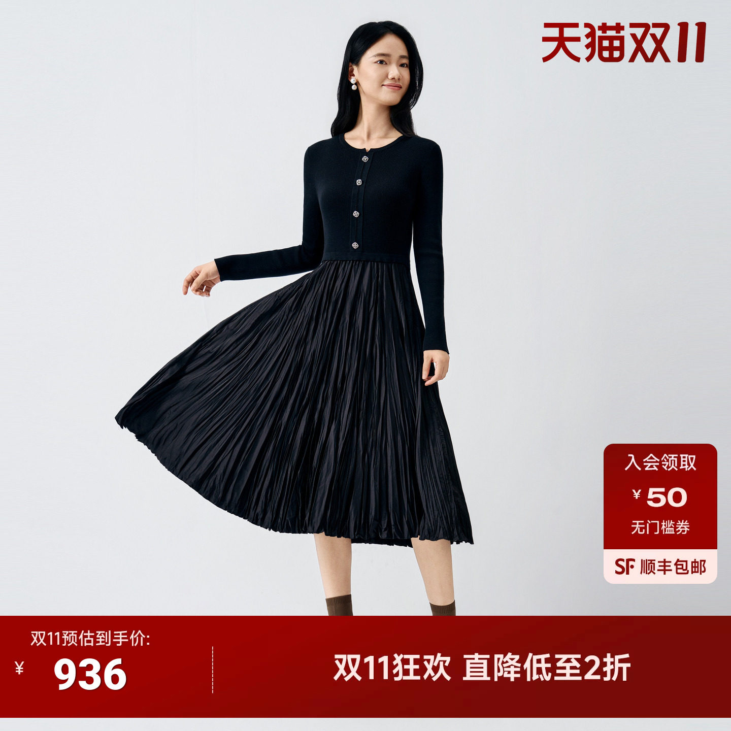 BuouBuou轻熟优雅风长袖连衣裙冬季拼接百褶裙职场聚会修身中长裙