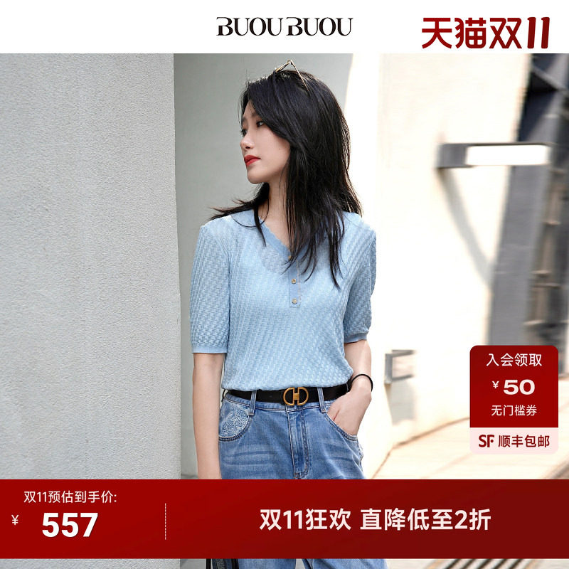 Buou Buou天丝夏季品商场同款波浪边提花莱赛尔针织衫上衣女