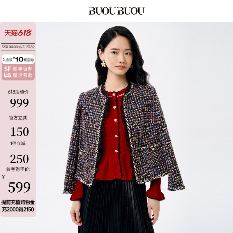 BuouBuou2025秋冬新品法式圆领黑色混色花呢木耳边小香风