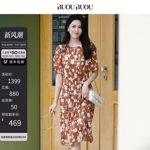 BuouBuouA摆剪影印花连衣裙