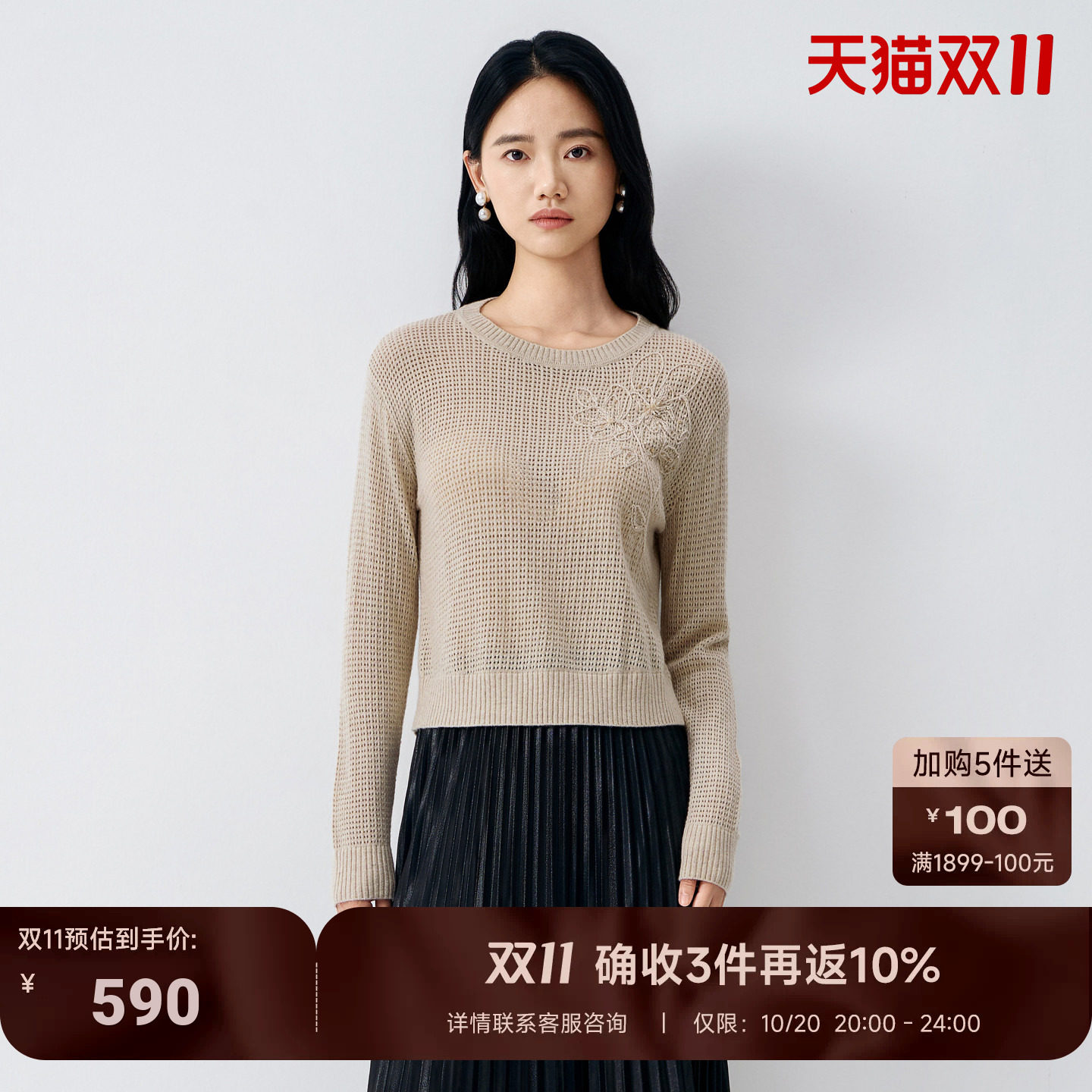 BuouBuou 温柔淑女风套头羊毛羊绒针织衫26冬上新低圆领镂空毛衣