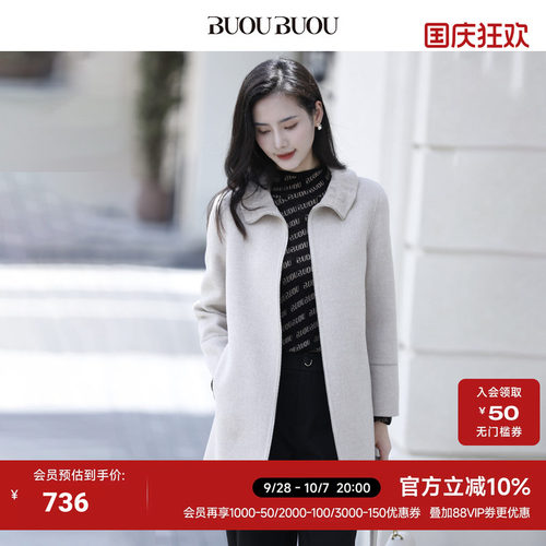 BuouBuou纯羊毛双面呢大衣