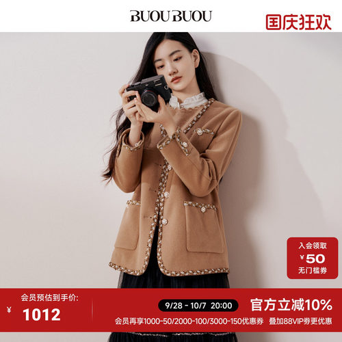 美拉德双面呢大衣羊毛外套