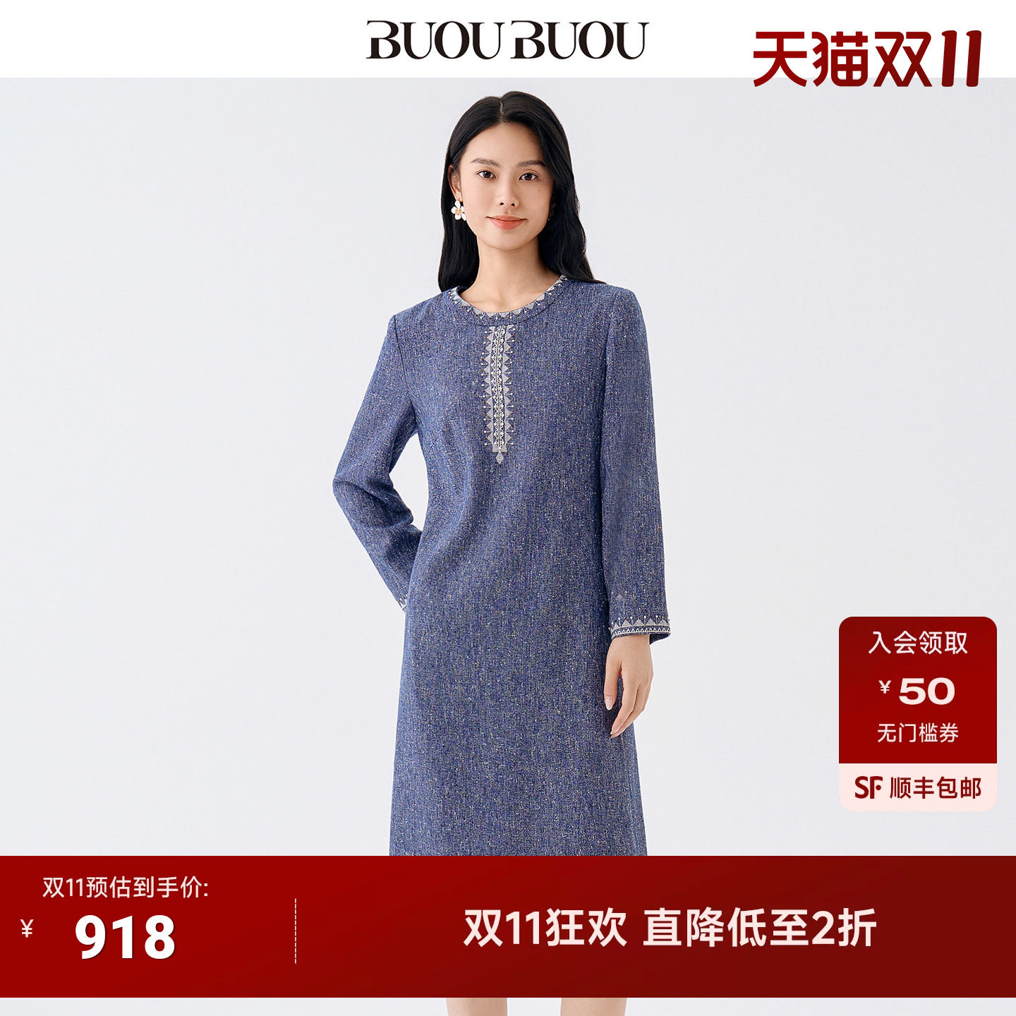 BuouBuou 秋冬牛仔蓝圆领刺绣钉珠优雅百搭A字中长款气质连衣裙女