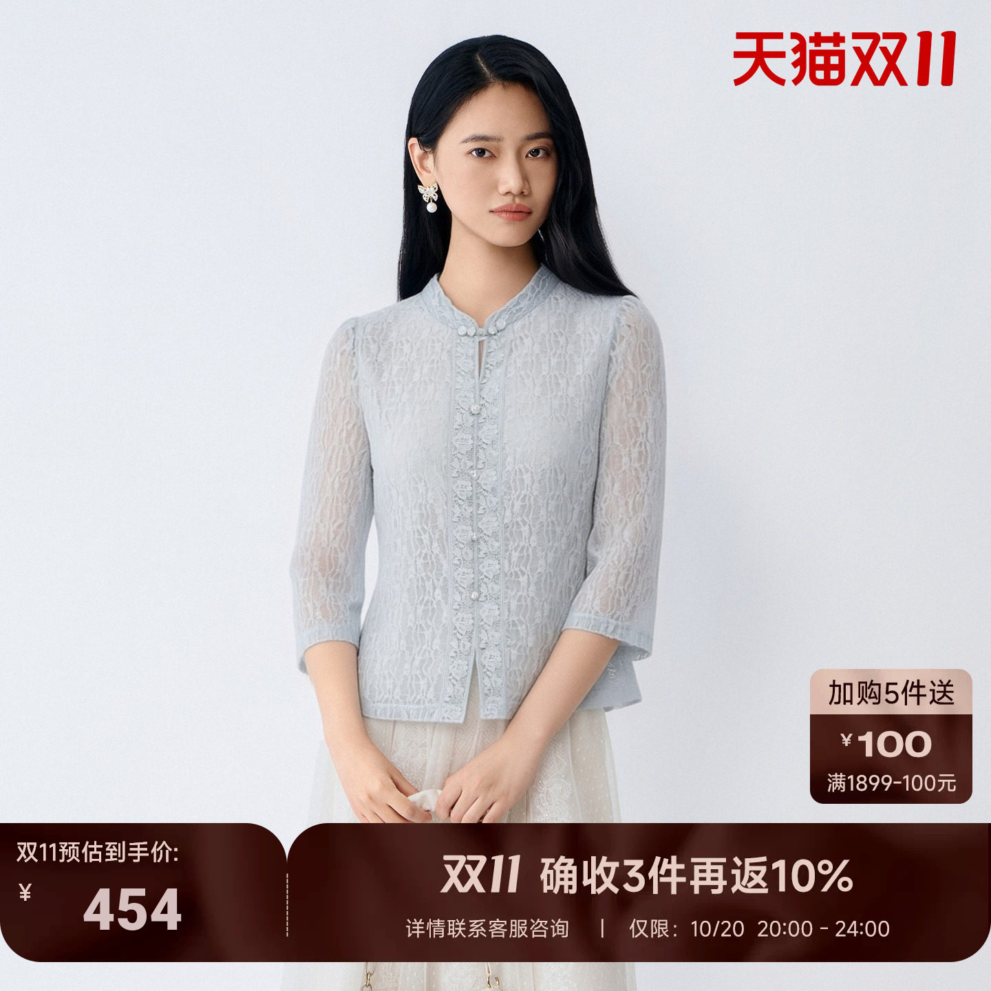 2026年新款新中式蕾丝上衣女