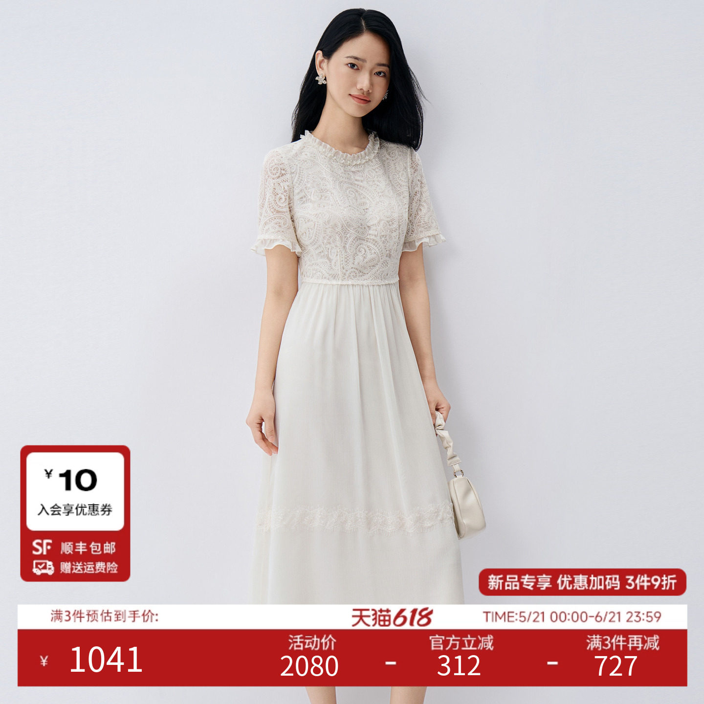 BuouBuou2026夏季新款优雅花边圆领卷草蕾丝拼接连衣裙收腰显瘦