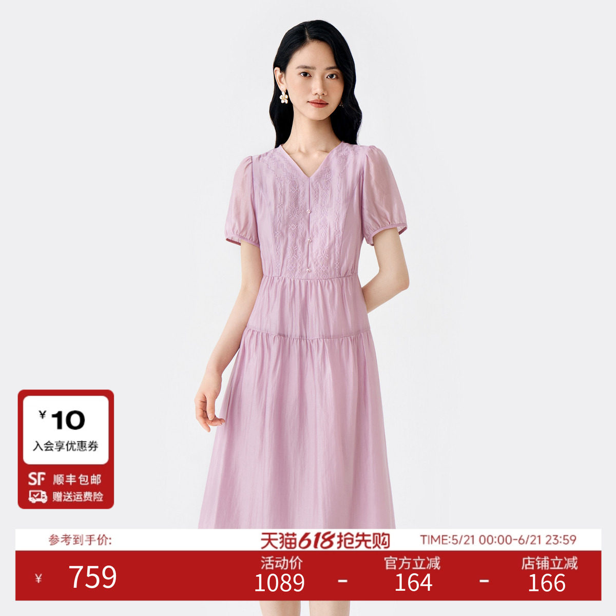 天丝莫奈紫BuouBuou2026夏季新品法式莱赛尔刺绣V领蛋糕