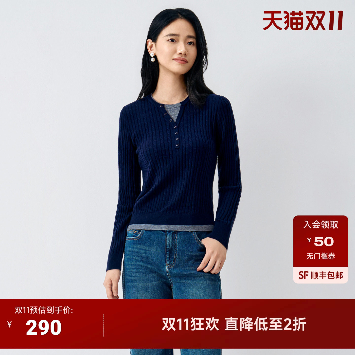BuouBuou通勤百搭套头秋季职场深蓝拼接圆领修身毛针织衫打底衫女