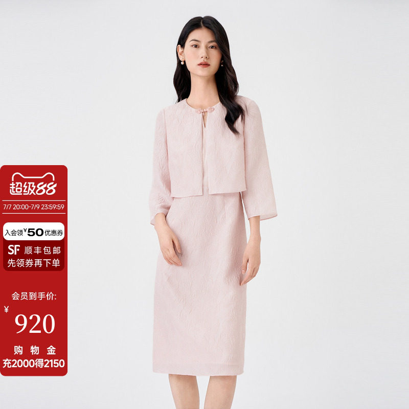 蜜桃花蝶BuouBuou2026春季新品新中式盘扣肌理压花假两件连衣裙女
