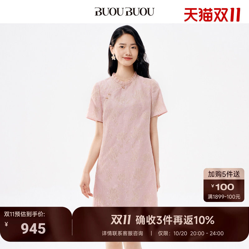 水蜜桃新中式国风金丝提花连衣裙