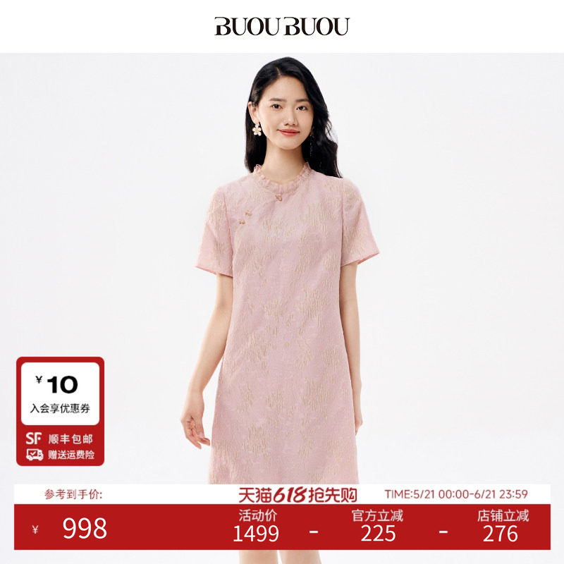 花影桃色BuouBuou2026夏季新品新中式蜜桃粉金丝提花旗袍