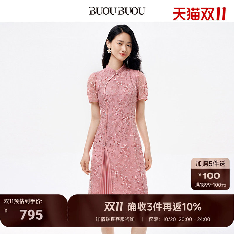 Buou Buou夏季品中式国风网纱双色珠片绣肌理花型连衣裙女气质