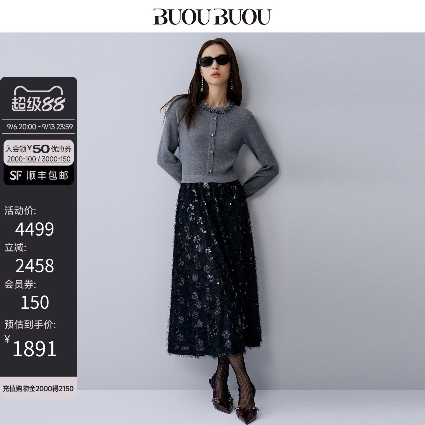 BuouBuou 假两件针梭拼连衣裙钉珠流苏珠绣设计气质通勤中长裙女