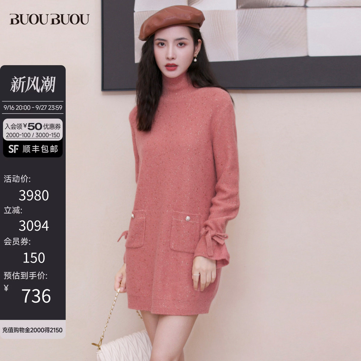 BuouBuou金葱纱线针织连衣裙图片
