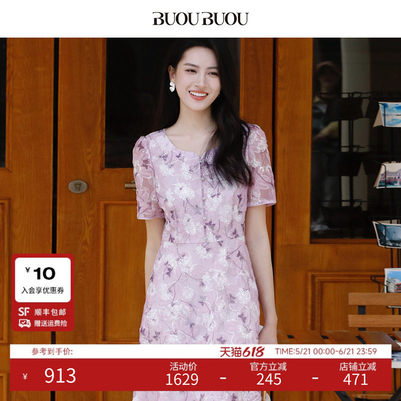 【博主同款】BuouBuou2026春夏新品优雅浪漫网布刺绣印花