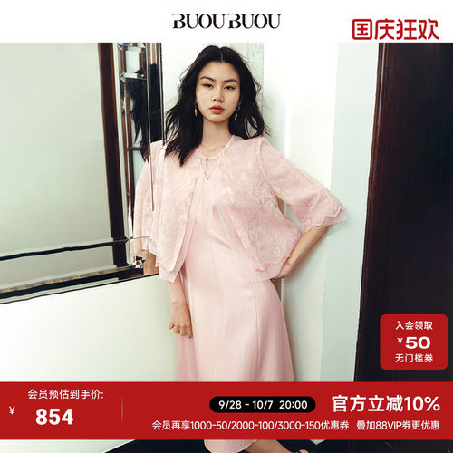 BuouBuou新中式提花绣花套装裙女