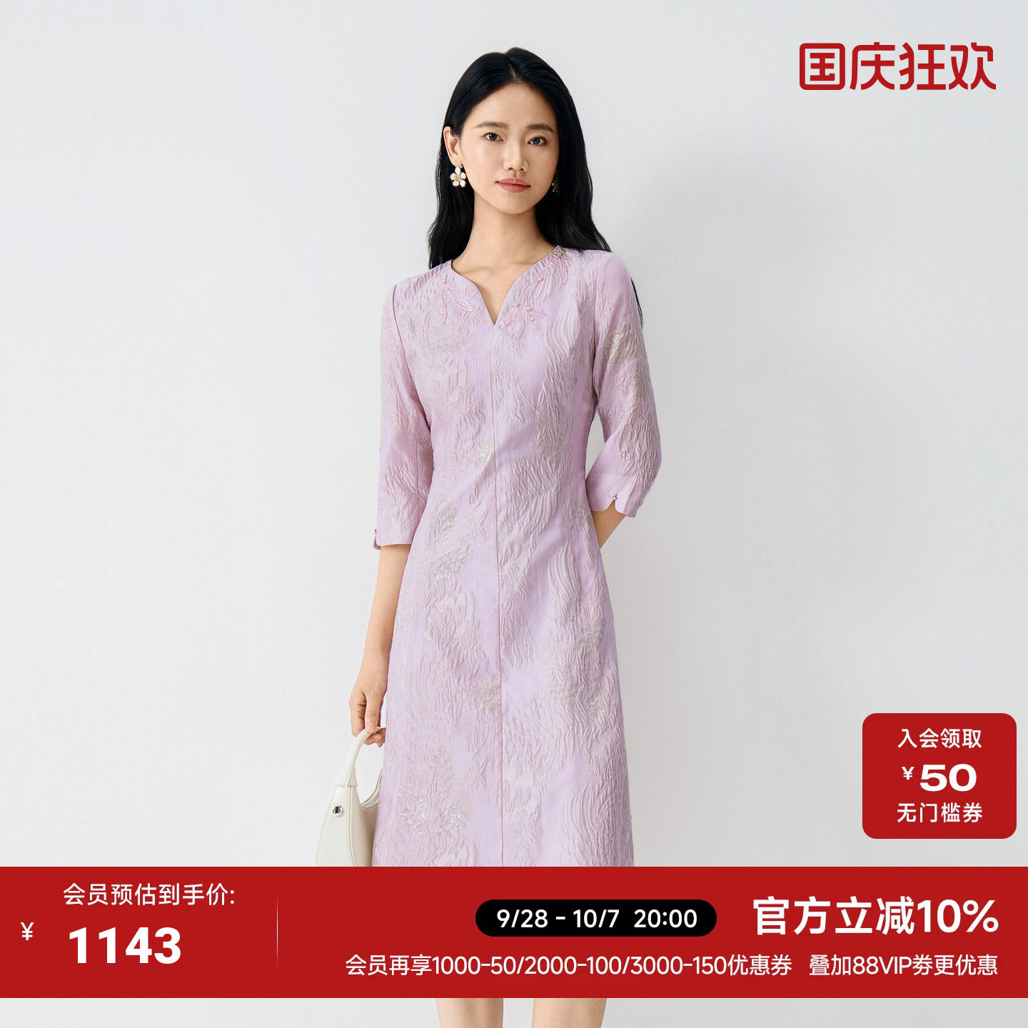 粉紫刺绣连衣裙七分袖中长裙