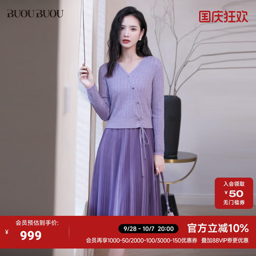 商场同款两件套春秋针织连衣裙女