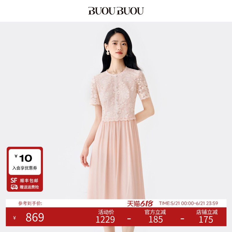 魔法蕾丝裙BuouBuou2026夏季新品浪漫轻礼服假两件蕾丝连