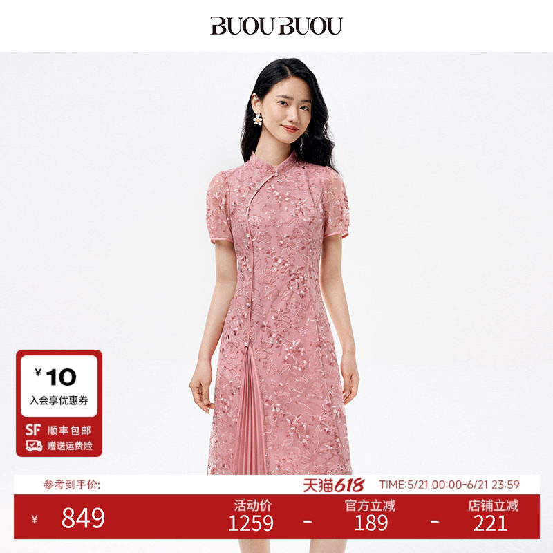BuouBuou2026夏季新品新中式国风网纱双色珠片绣肌理花型