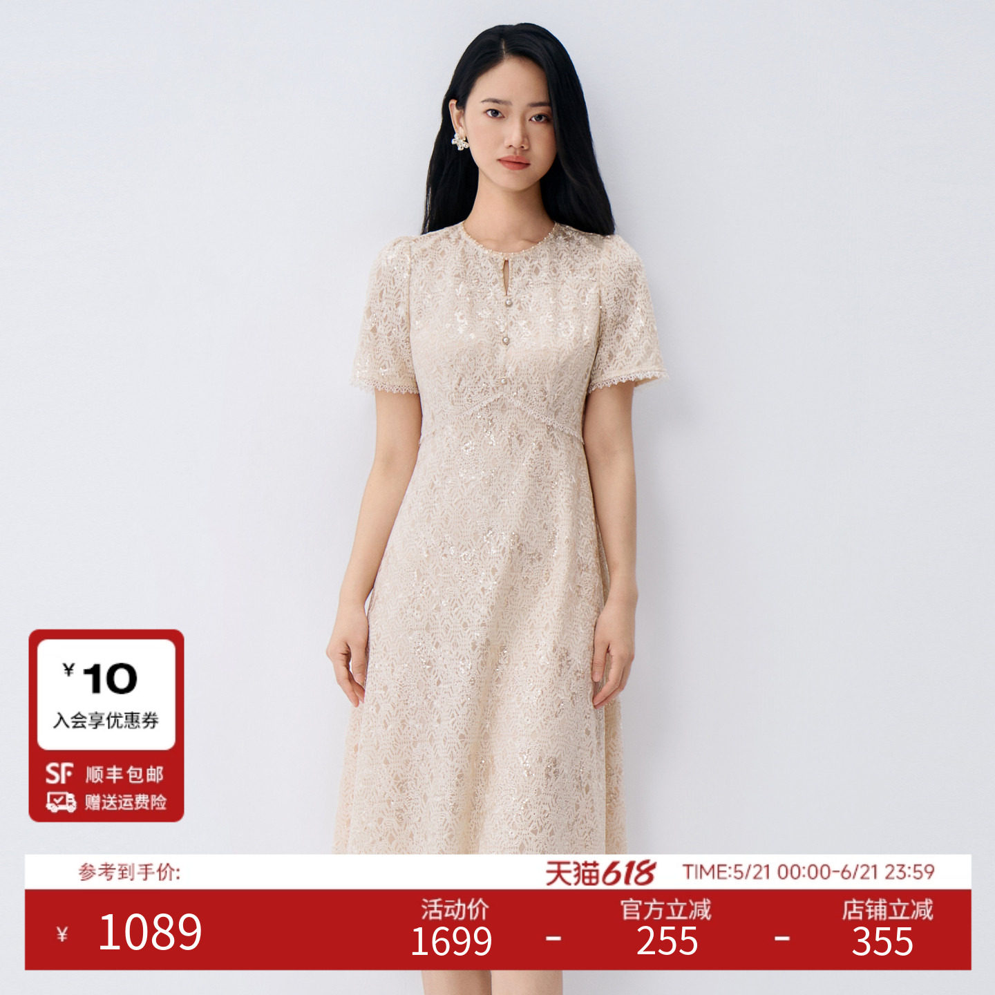 BuouBuou2026夏季新品精致亮片蕾丝绣花连衣裙收腰显瘦优