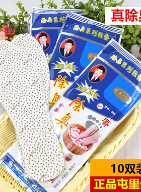 10双装正品屯里付氏除臭防臭鞋垫男夏季纯棉布吸汗透气男女士杀菌