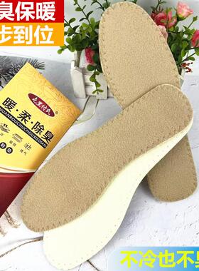 10双装屯里付氏冬季防臭鞋垫加厚防寒男女除臭吸汗羊毛毡加绒柔软