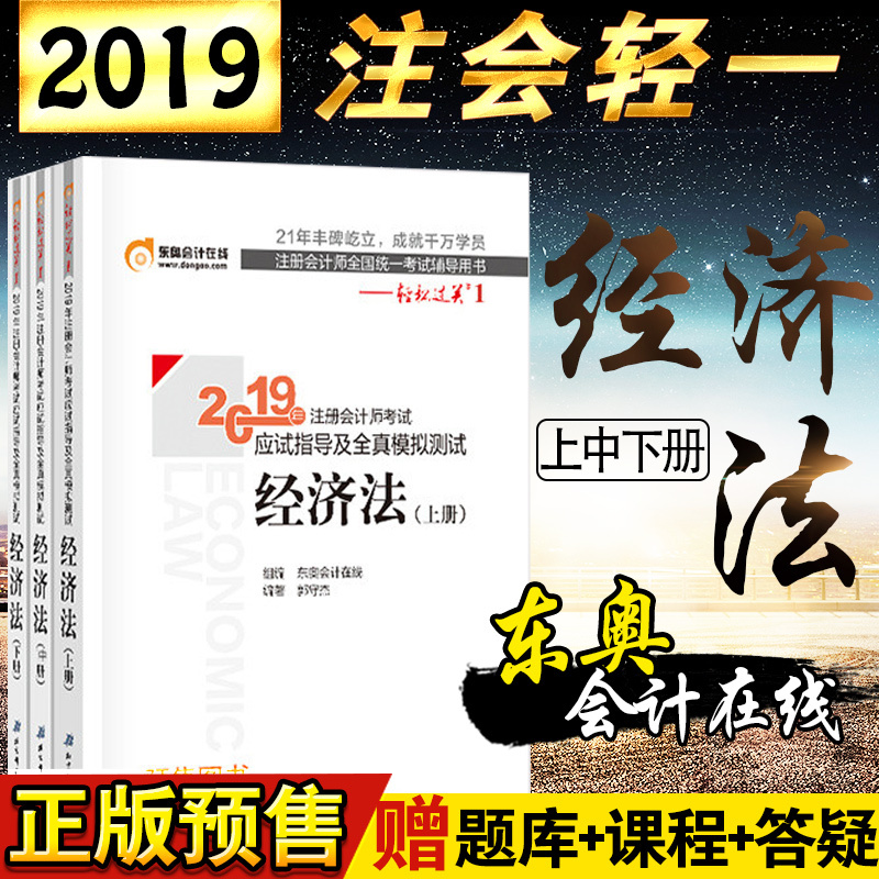 经济师考试全真模拟测试