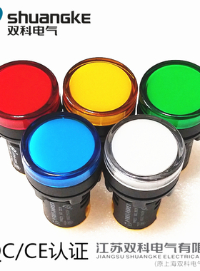 双科电气22mm信号灯指示灯LED红绿黄蓝白橙色ACDC48 110 220 380V