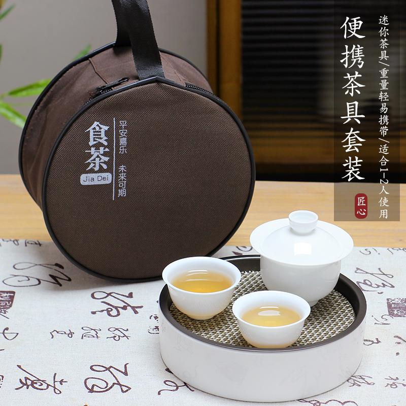 户外旅行陶瓷茶具套装出差便携包