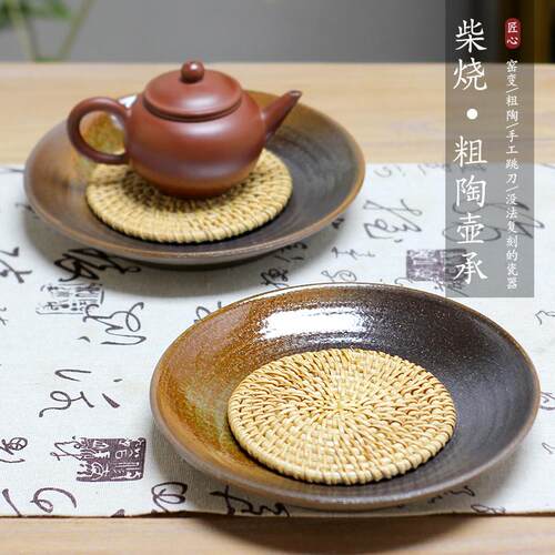 干泡台窑变壶承圆形藤编垫茶盘