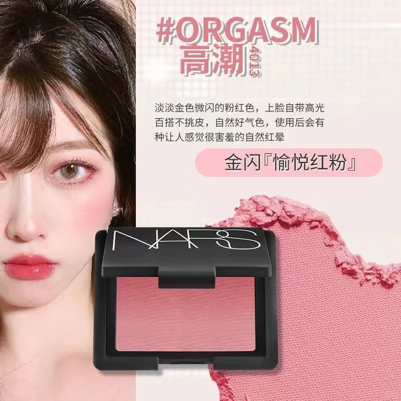 纳斯NARS腮红胭脂粉修容盘黄黑皮