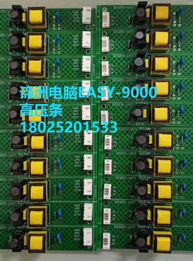 全新谛洲DIHZHOU高压条easy9000/empc6000专用显示屏供电高压条