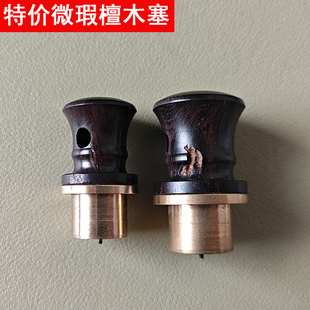 清仓次品檀木酒葫芦塞子天然紫光檀微瑕酒塞适合练手瑕疵特价配件